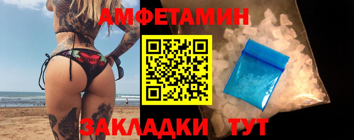АМФ  Вход с VPN  АМФ  Железногорск  Амфетамин VHQ 