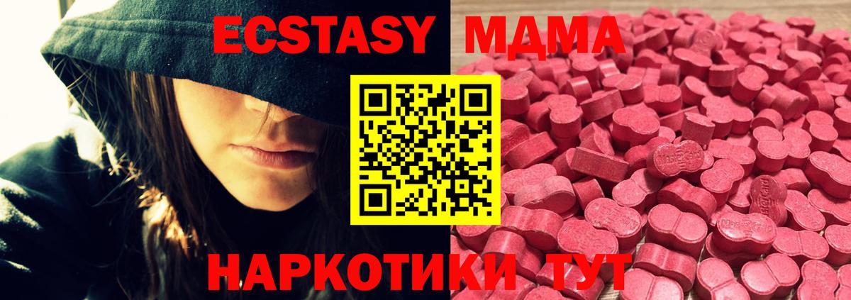 Железногорск  Ecstasy XTC  Вход с VPN  MEGA рабочий сайт  Экстази ешки  Экстази 