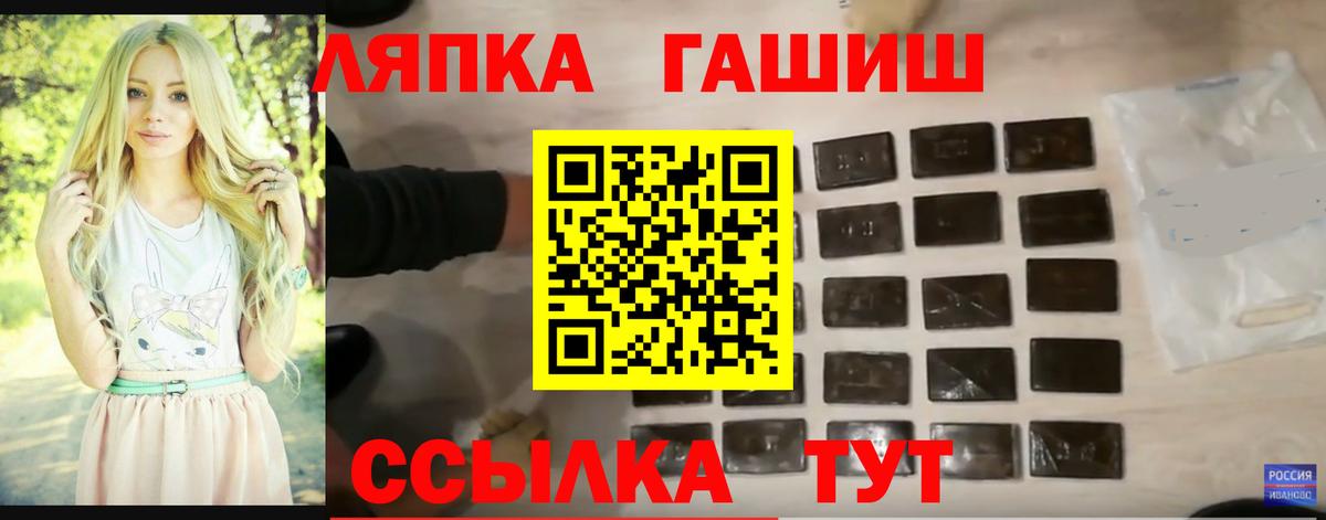 как найти   Вход с VPN  ГАШ 40% ТГК  Железногорск  ГАШ хэш 