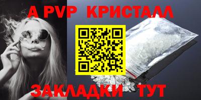 кристаллы Кинель
