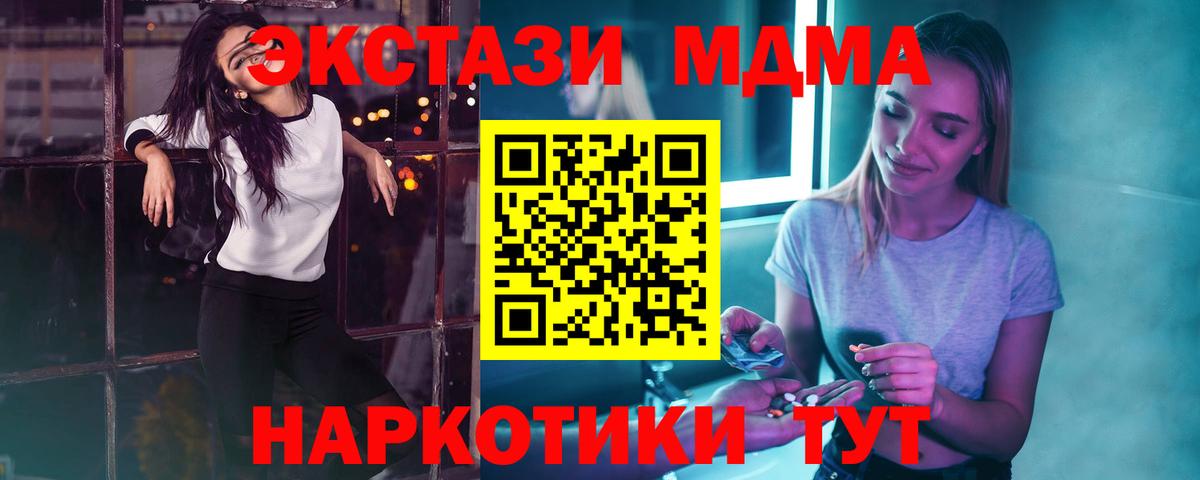 МДМА VHQ  MDMA  Железногорск  Вход с VPN 