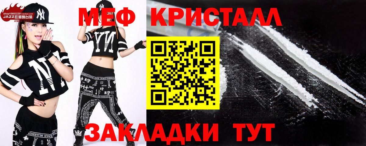 Мефедрон  Меф 4 MMC  Железногорск  Вход с VPN  где найти наркотики  МЯУ-МЯУ мука 