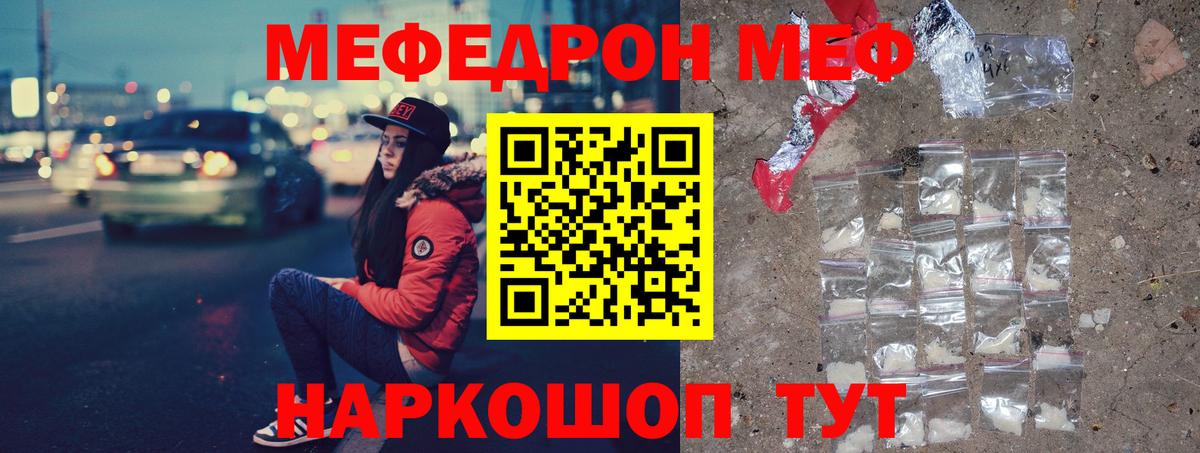 Меф мука Железногорск