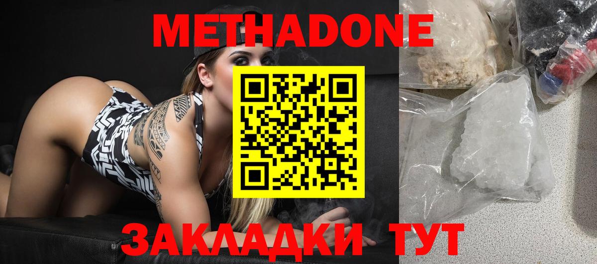 darknet клад  KRAKEN маркетплейс  Вход с VPN  МЕТАДОН VHQ  Железногорск 
