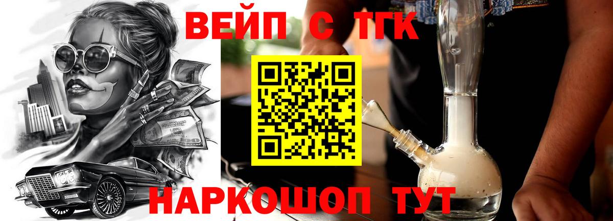 Дистиллят ТГК THC oil Железногорск