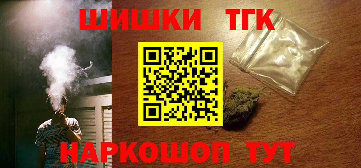Бошки Шишки Bruce Banner  Вход с VPN  Канабис MAZAR  МАРИХУАНА семена  Железногорск 